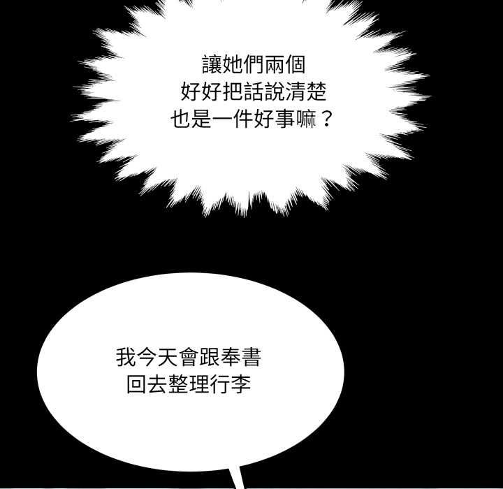房间裏的心跳第35話