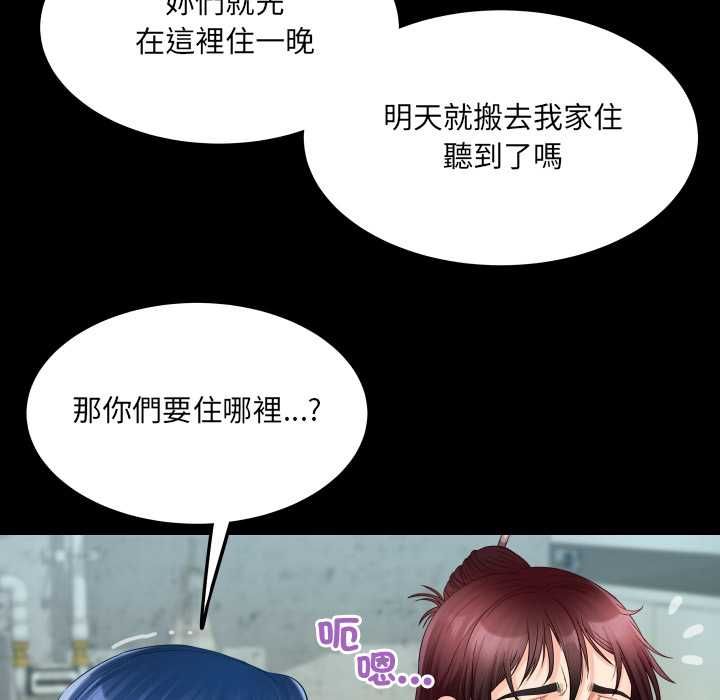 房间裏的心跳第35話