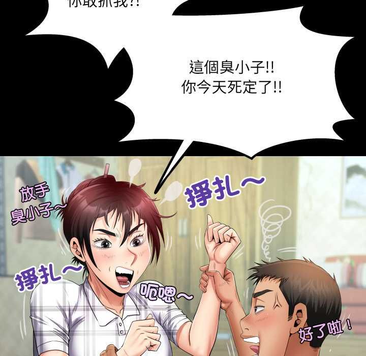 房間裏的心跳第35話