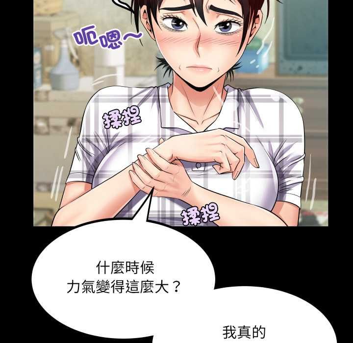 房间裏的心跳第35話