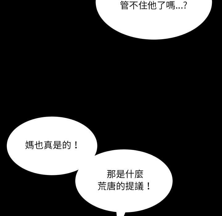 房间裏的心跳第35話