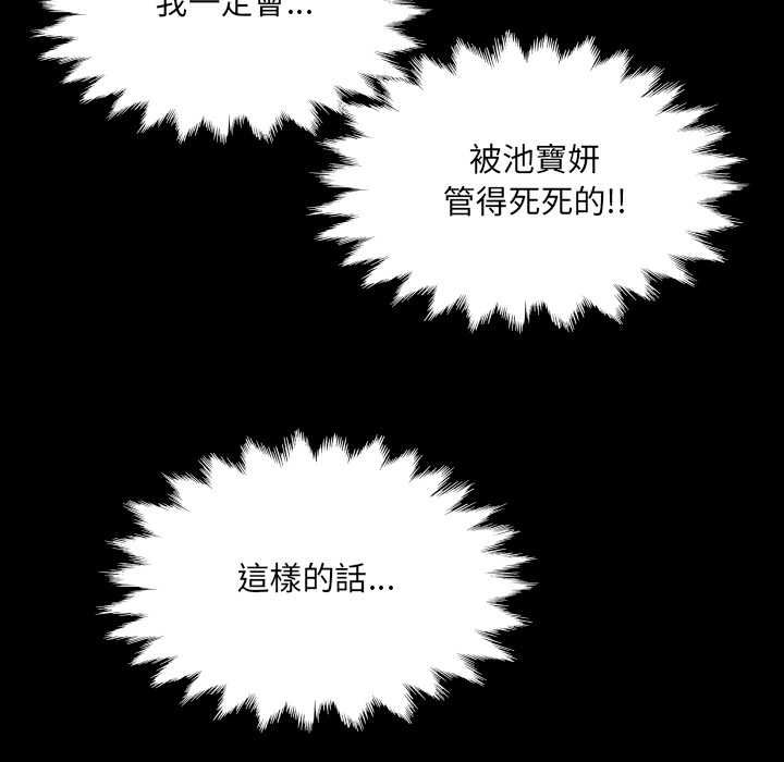 房间裏的心跳第35話