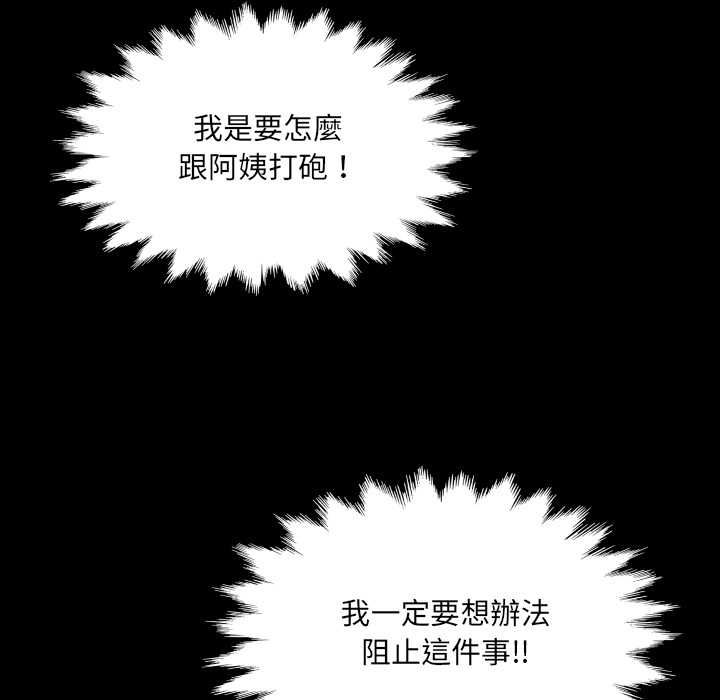 房间裏的心跳第35話