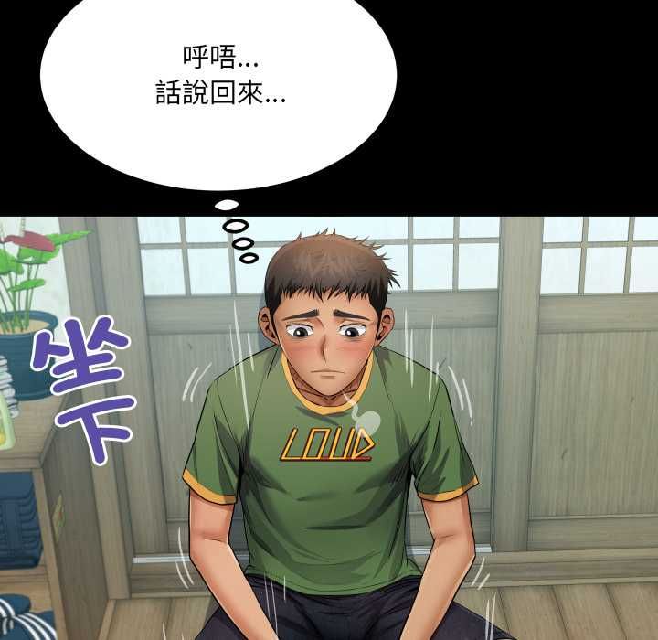 房间裏的心跳第35話