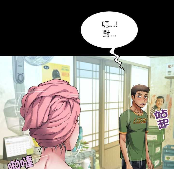 房间裏的心跳第35話