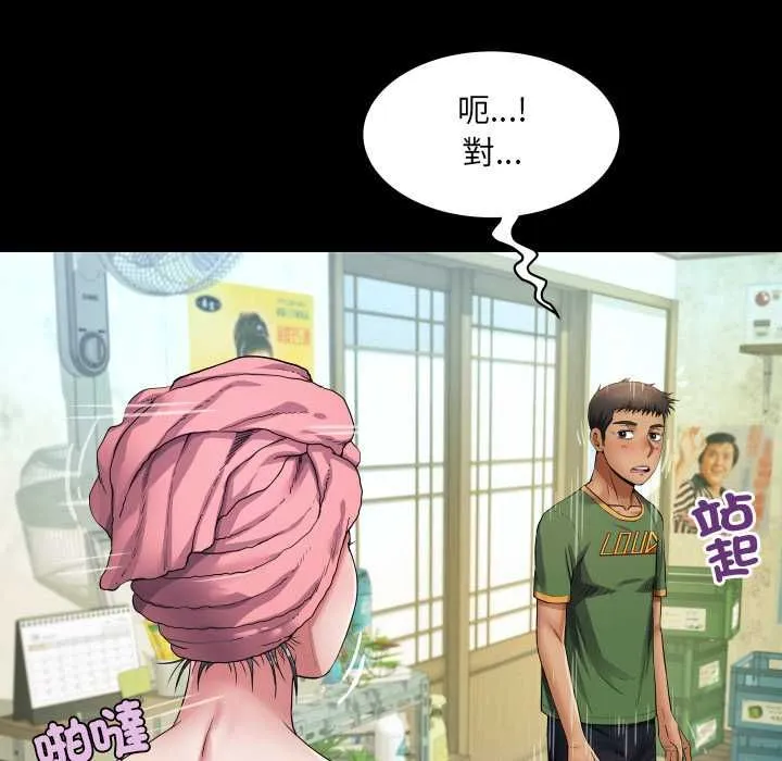 房間裏的心跳第35話