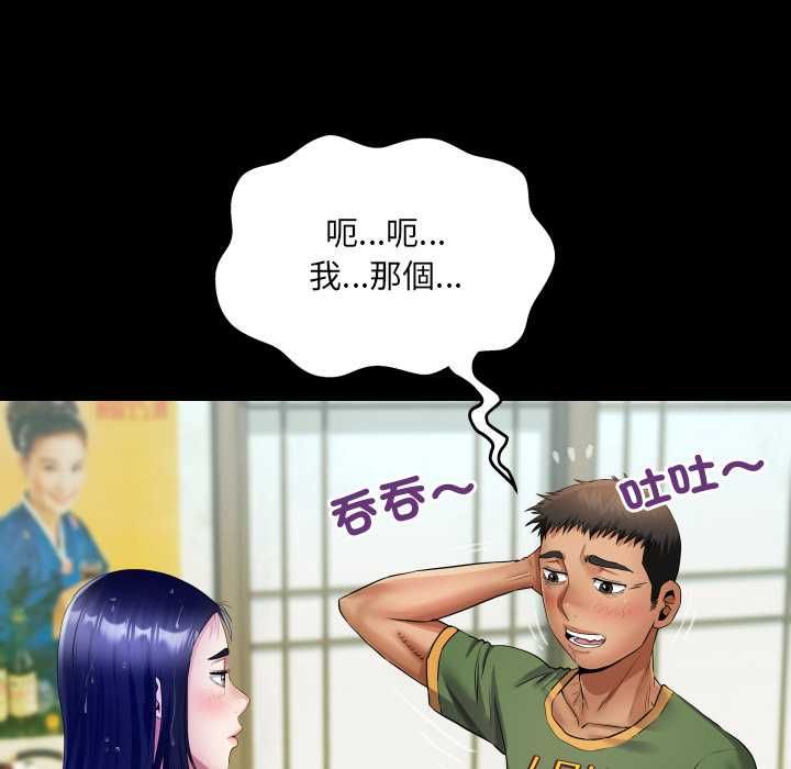 房间裏的心跳第35話