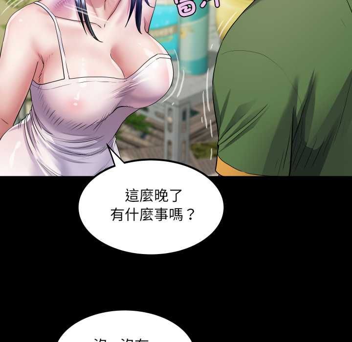 房间裏的心跳第35話