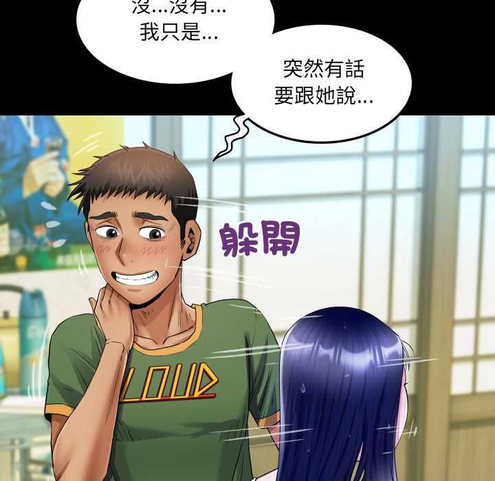 房间裏的心跳第35話