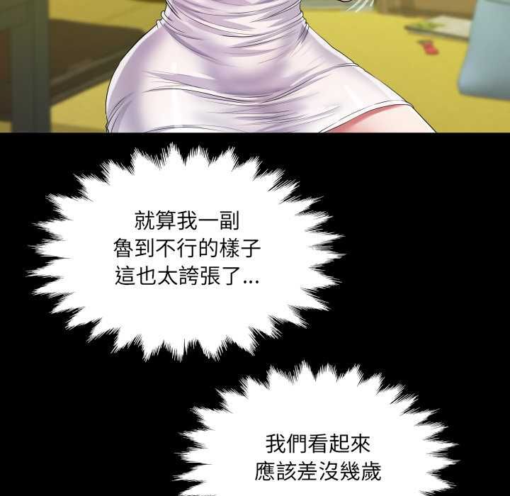 房间裏的心跳第35話