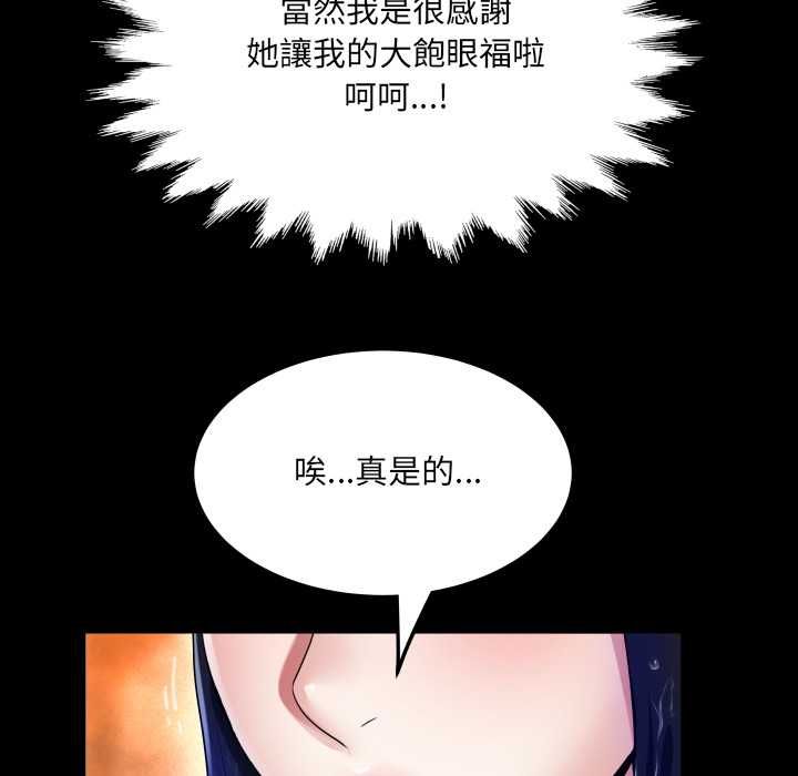 房间裏的心跳第35話