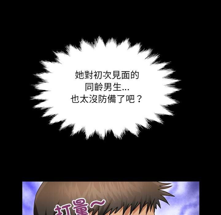 房间裏的心跳第35話