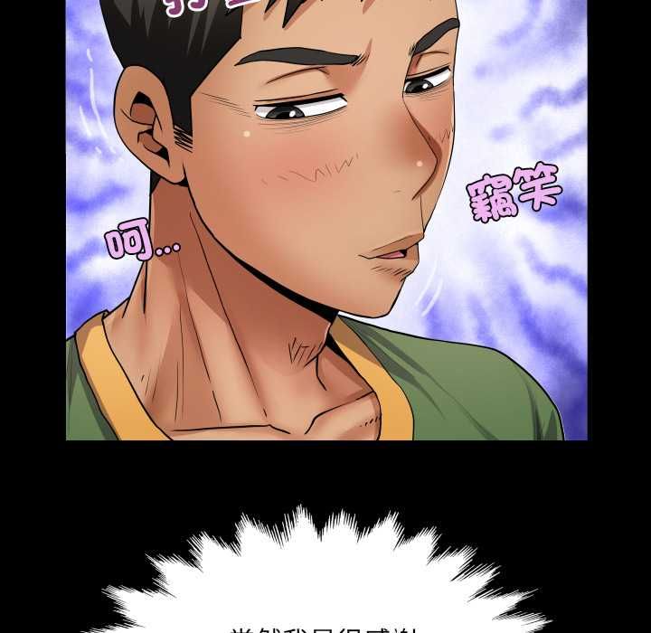 房间裏的心跳第35話