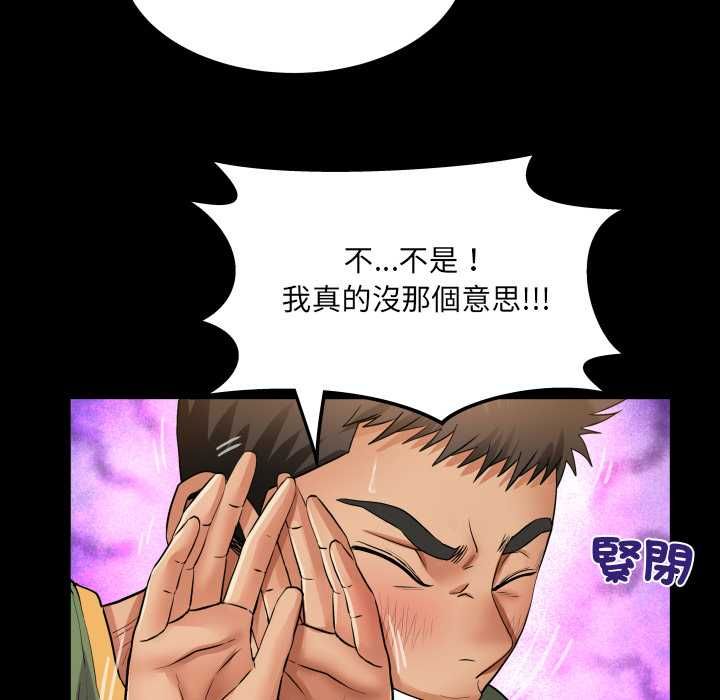 房间裏的心跳第35話