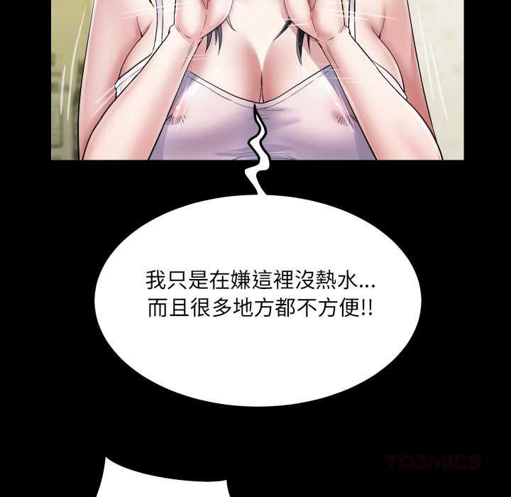 房间裏的心跳第35話