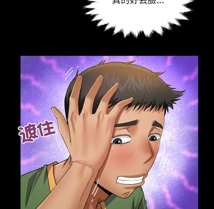 房间裏的心跳第35話