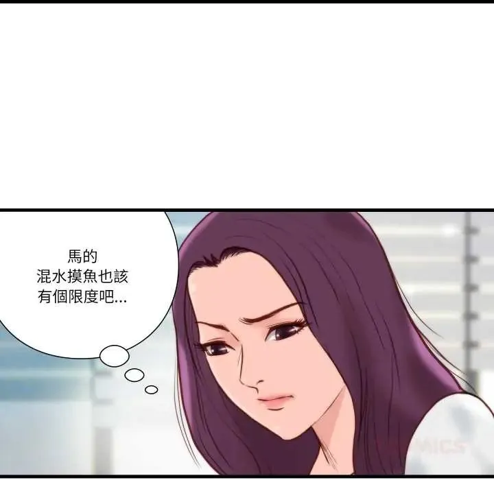 如果還有明天？第10話