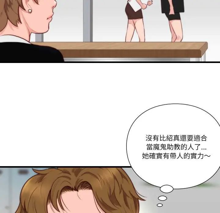 如果還有明天？第10話