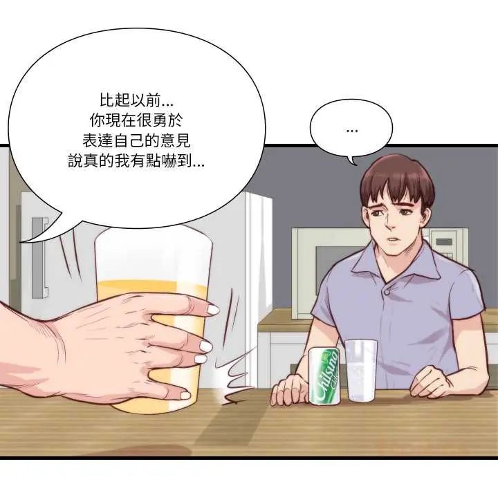 如果还有明天?第10話