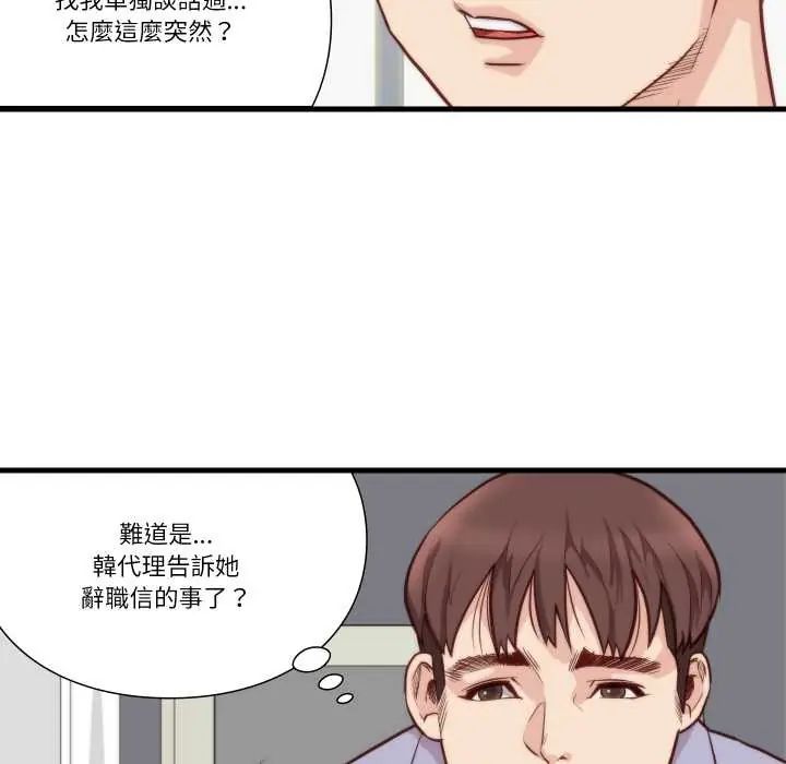 如果还有明天？第10話