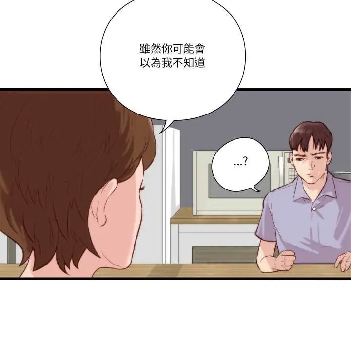 如果还有明天？第10話
