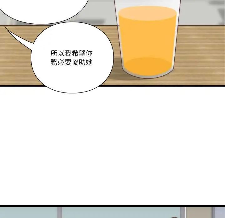 如果还有明天?第10話