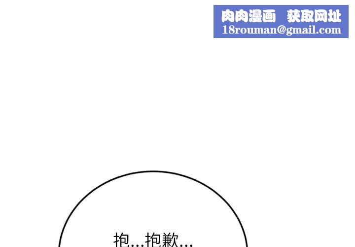 少爷的替身第53話
