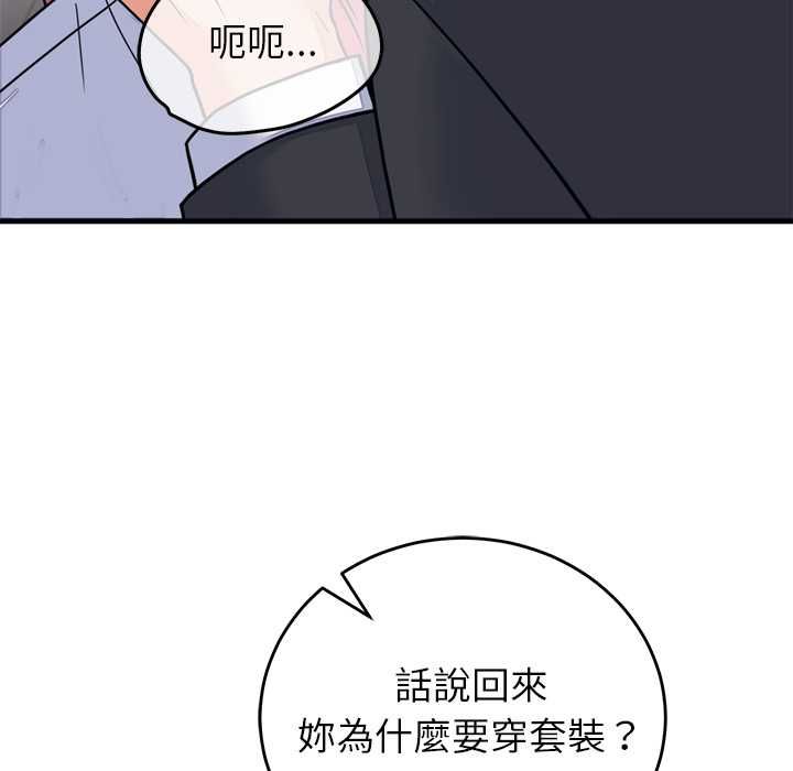 少爷的替身第53話