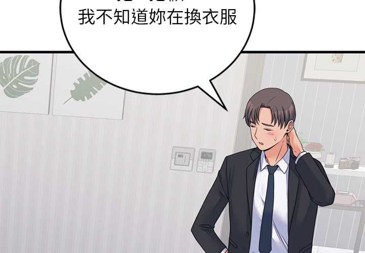 少爷的替身第53話