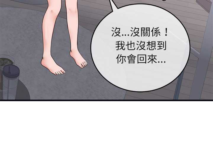 少爷的替身第53話