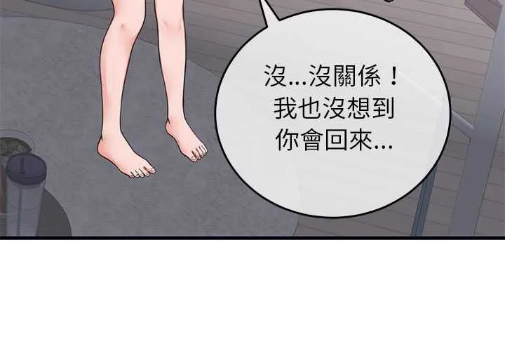 少爺的替身第53話