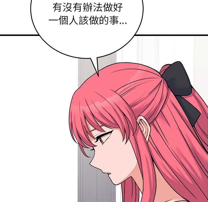 少爷的替身第53話