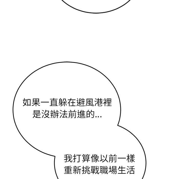 少爷的替身第53話
