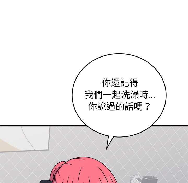 少爷的替身第53話
