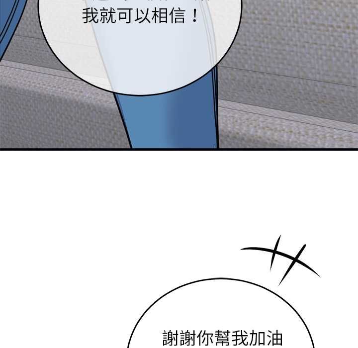 少爷的替身第53話