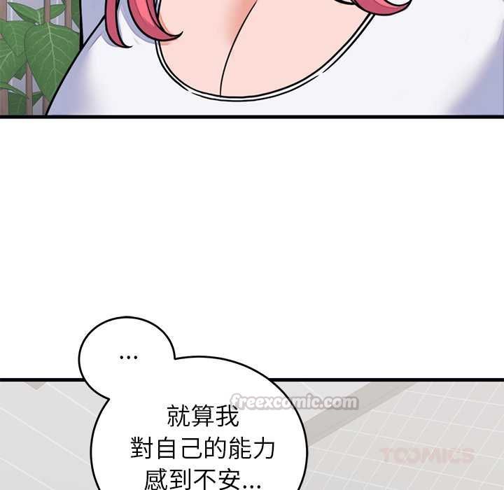 少爷的替身第53話