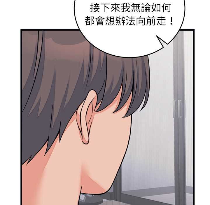 少爷的替身第53話