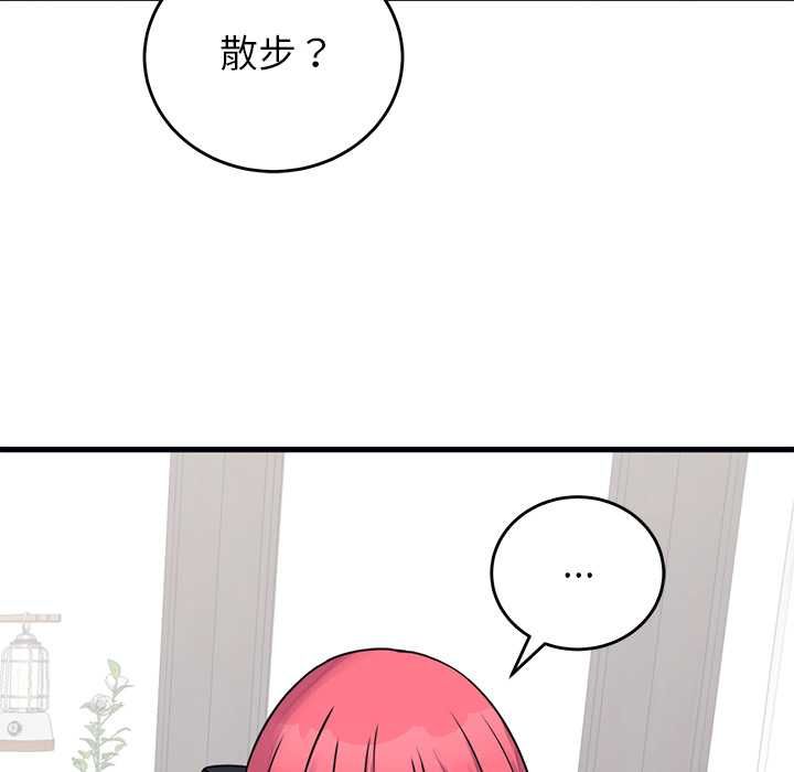 少爷的替身第53話
