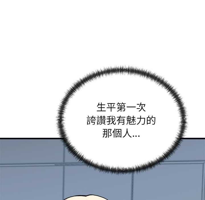 少爷的替身第53話