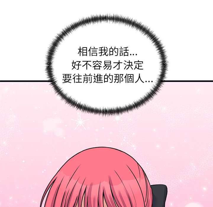 少爷的替身第53話