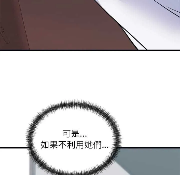 少爺的替身第53話