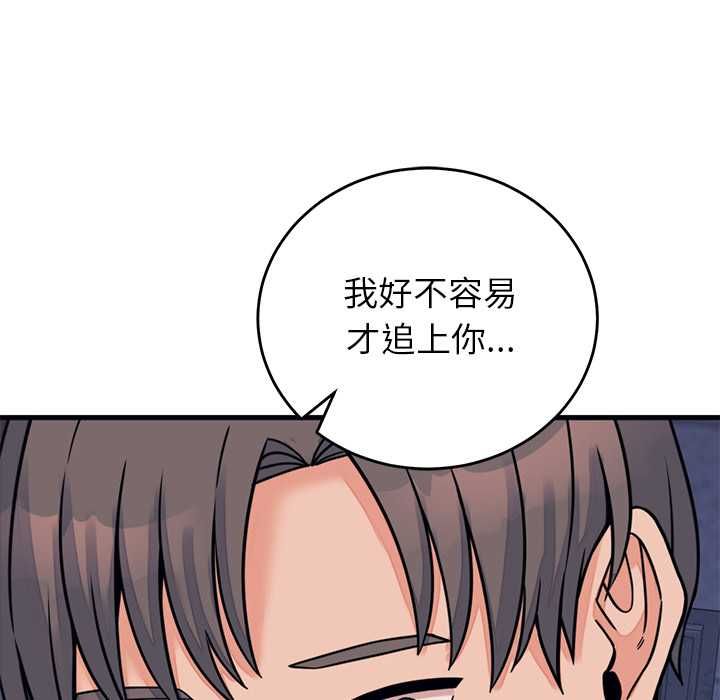 少爷的替身第53話