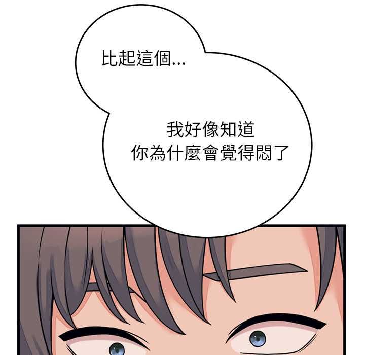 少爷的替身第53話