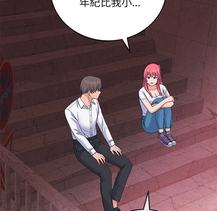 少爷的替身第53話