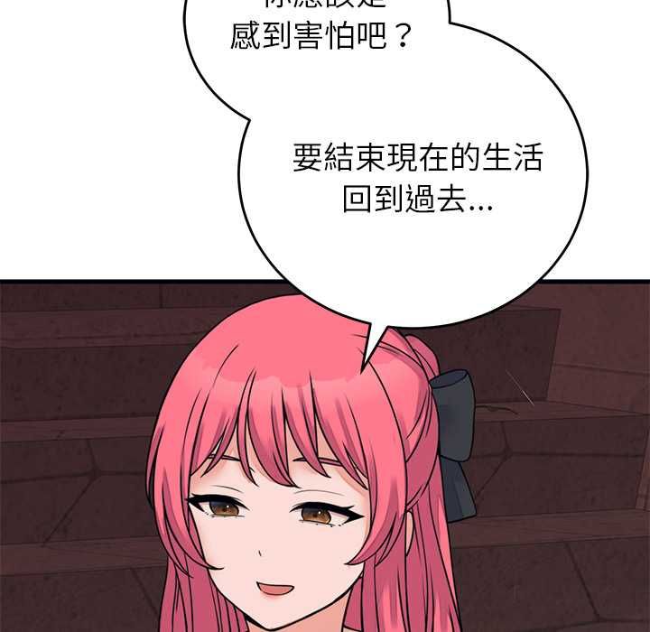 少爷的替身第53話