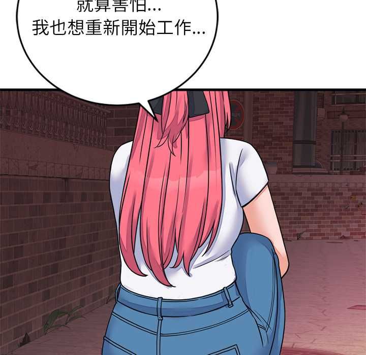 少爷的替身第53話