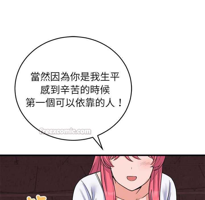 少爷的替身第53話