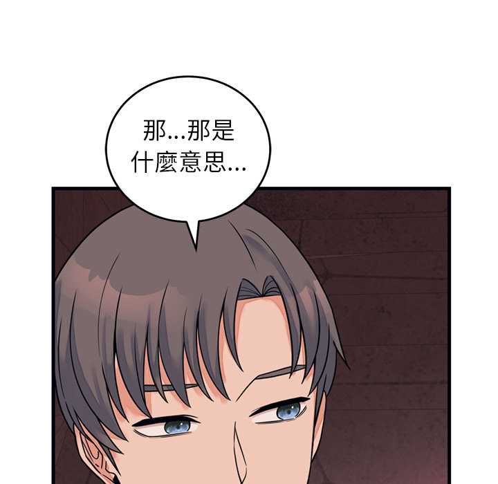 少爷的替身第53話