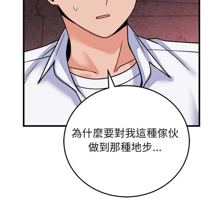 少爷的替身第53話