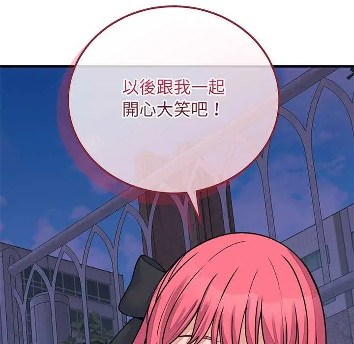 少爺的替身第53話